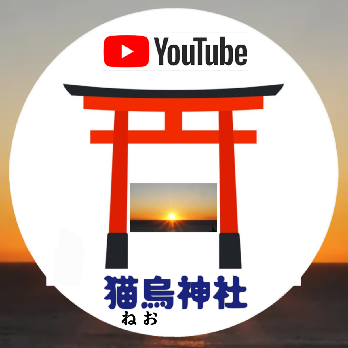 猫烏神社